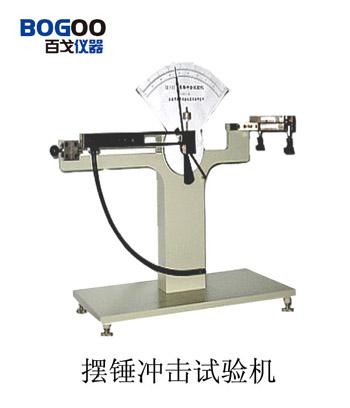 供應山東抗擺錘沖擊試驗機廠家（百戈儀器）(圖)