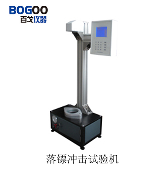 供應XJL-02型落鏢沖擊試驗機（百戈儀器）(圖)