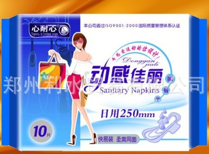 供應動感佳麗系列日用超薄吸收衛生巾