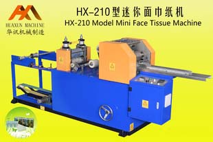 HX-210迷你型面巾紙機