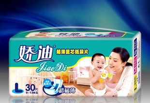 L碼30片嬌迪嬰兒紙尿片/立體護圍/超薄/藍芯/透氣/雙重促銷支持
