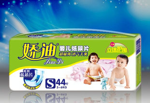 供應嬌迪紙尿片/誠征湖南各地區經銷商/立體護圍/超極薄/透氣