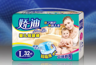 L碼32片嬌迪嬰兒紙尿褲/立體護圍/超薄/藍芯/透氣/雙重促銷支持