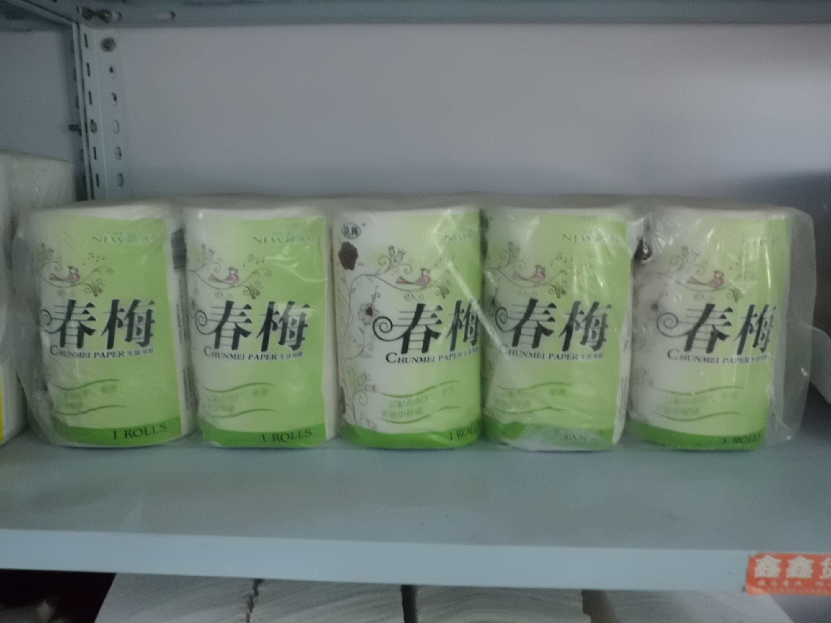 供應各種個檔次衛生紙卷紙