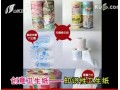 創意衛生紙——知識性衛生紙 (1309播放)