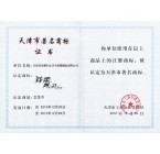 企業榮譽
