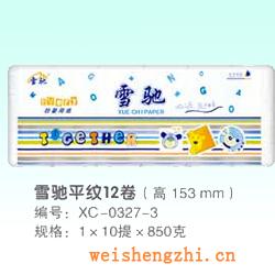 衛生紙|生活用紙|保定衛生紙廠|XC-0327-3