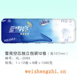 衛生紙|生活用紙|保定衛生紙廠|XL-2093