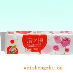 衛生紙|生活用紙|保定衛生紙廠|YZY-0182