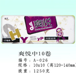衛生紙|生活用紙|保定衛生紙廠|A-026