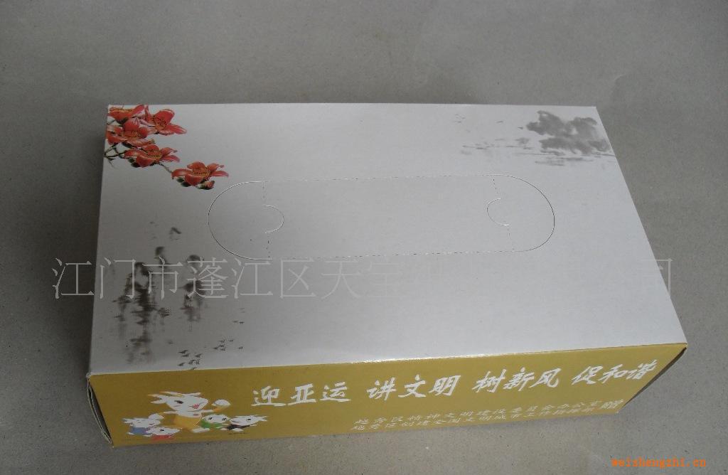 供應廣告(迎亞運會.創文化明城市宣傳贈品)面紙巾