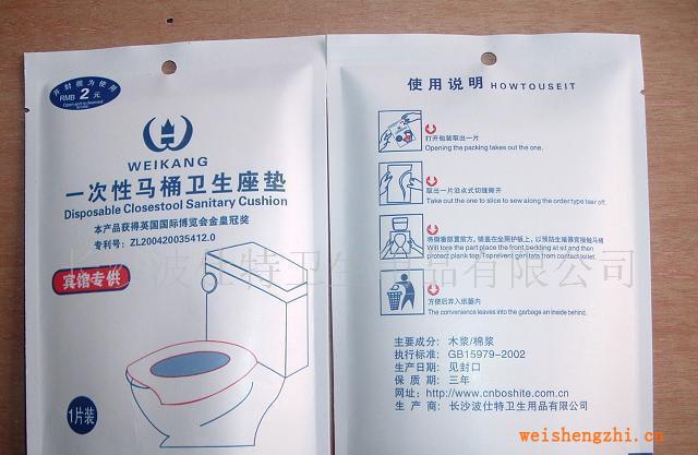 供應一次性馬桶坐座墊及誠招國內區域代理商