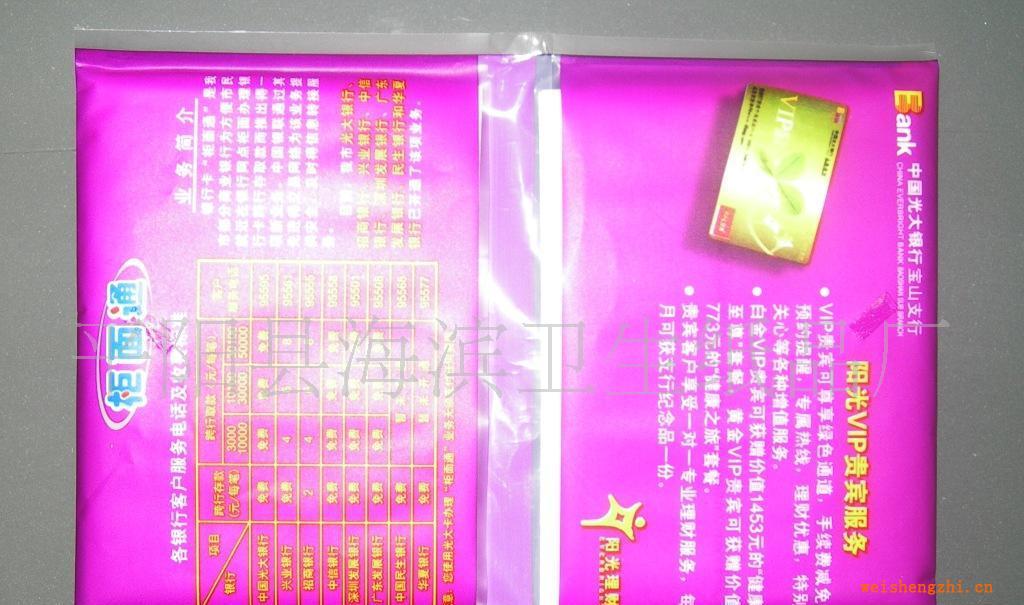 熱銷(xiāo)供應(yīng)100%純木漿荷包式紙巾