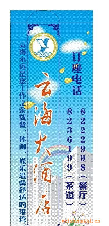 大量供應(yīng)，酒店紙筷套