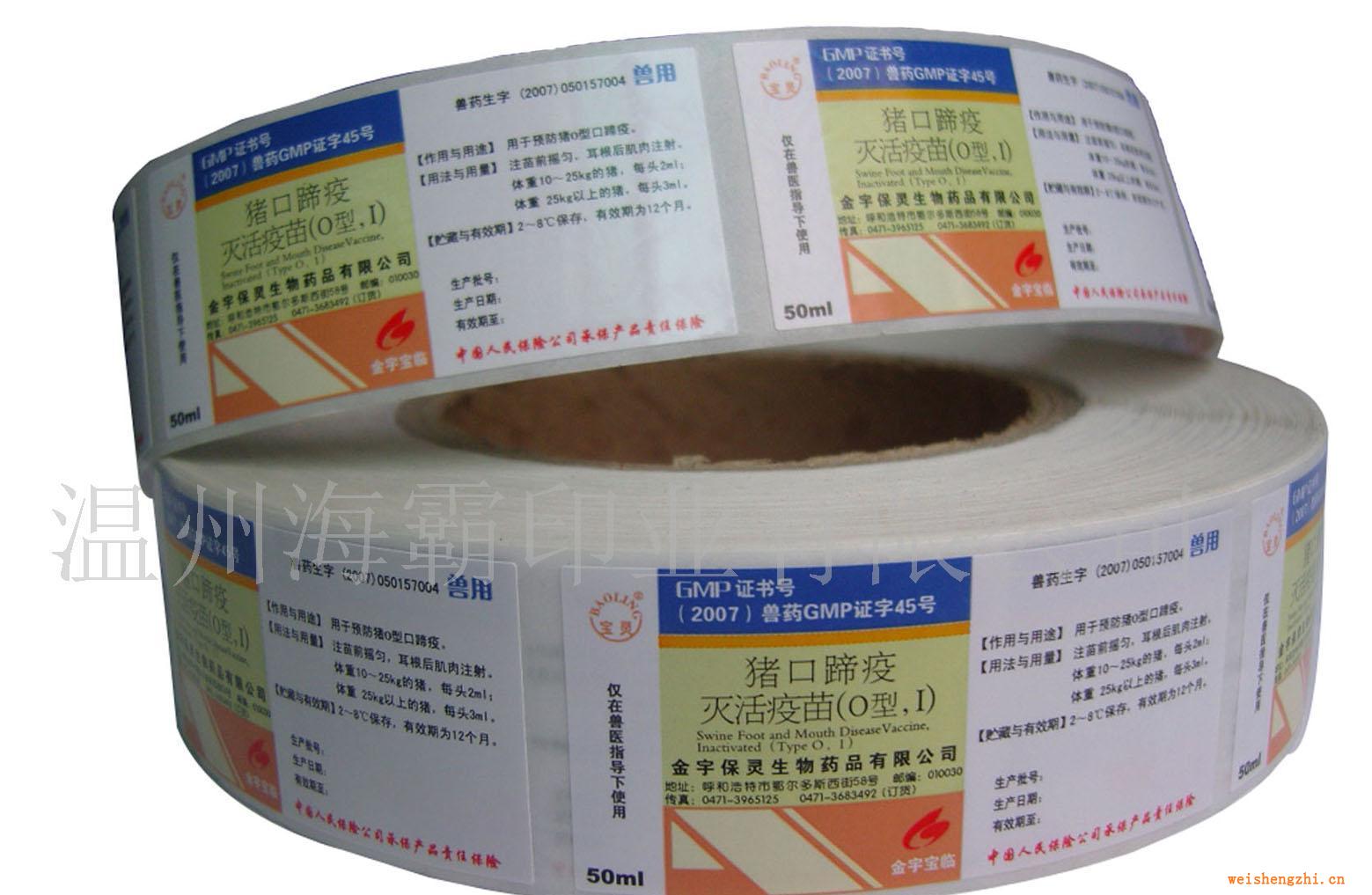 供應不干膠卷筒不干膠印刷加工標簽