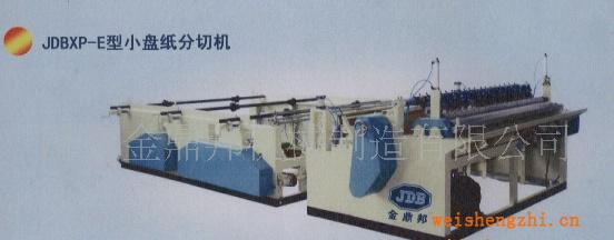 高速新型全自動衛生紙復卷機(山東濟南）