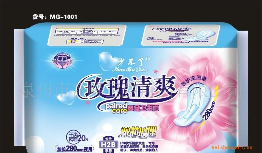 廠家直銷《少不了玫瑰清爽系列》20片夜網衛生巾