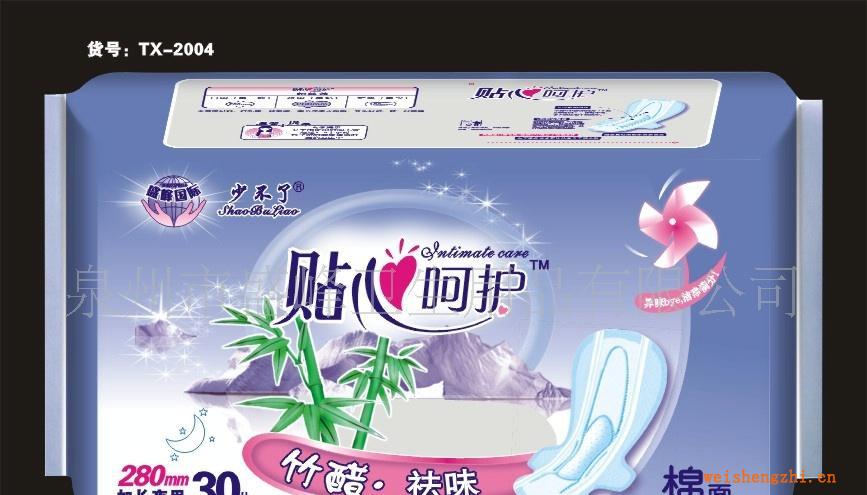 廠家直銷《少不了貼心呵護系列》30片夜棉衛(wèi)生巾