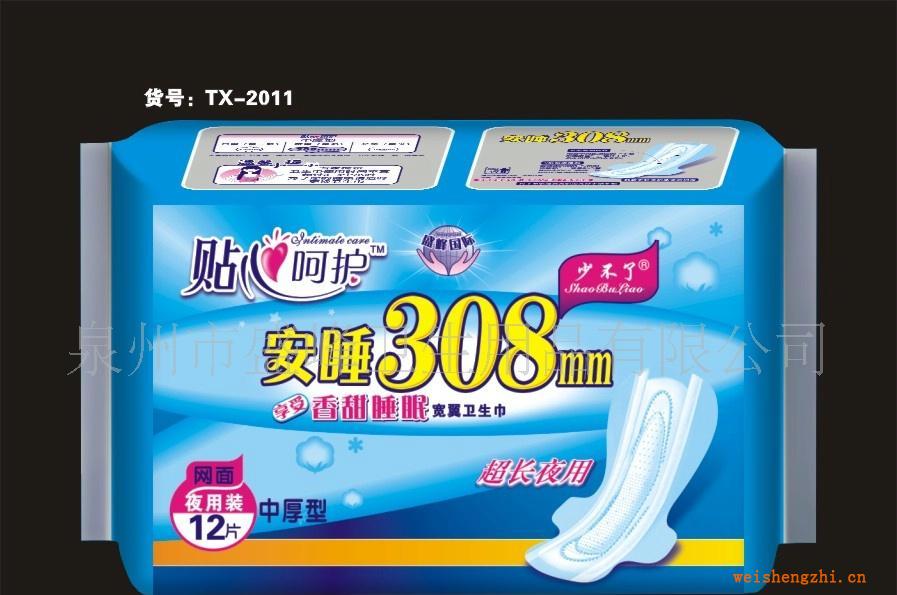 廠家直銷《少不了貼心呵護》安睡308mm12片中厚夜網衛生巾