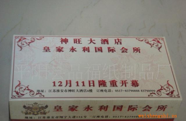 廠家低價供應優質廣告手帕紙巾，錢夾式廣告紙巾，盒抽紙巾
