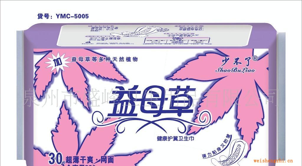 廠家直銷《少不了益母草系列》30片夜網衛生巾