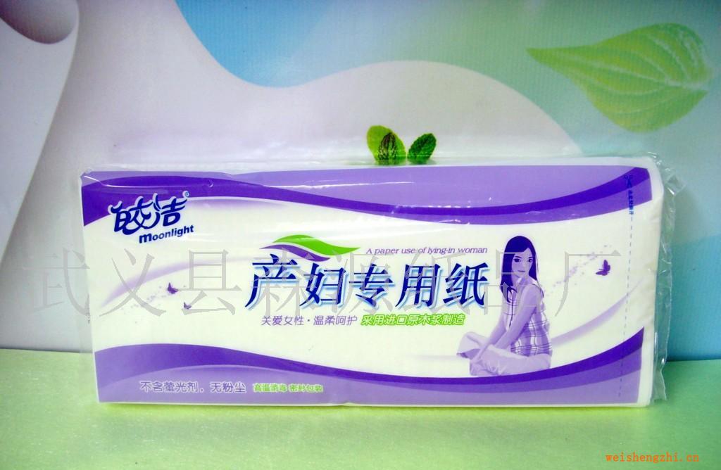 供應皎潔產婦專用衛生紙CH001