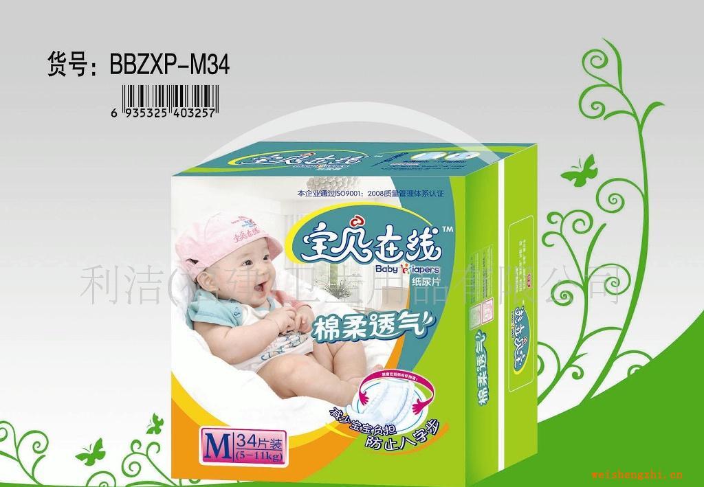34片寶貝在線中號嬰兒尿褲、尿片