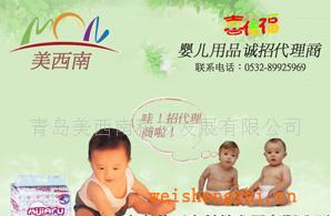 誠招嬰兒用品（尿墊）代理加盟