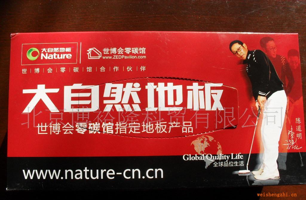 博裕隆公司專業制作各廣告盒抽紙！