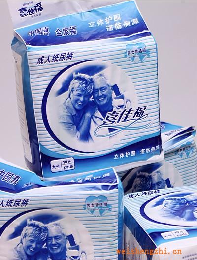 供應喜加福成人紙尿褲（大、中號）紙尿褲批發