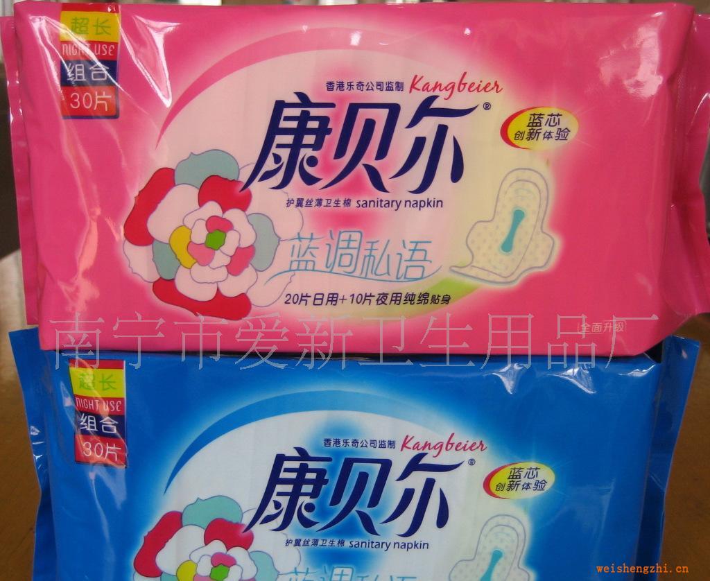 供應方怡系列藍調私語日夜組合純綿衛生巾30片