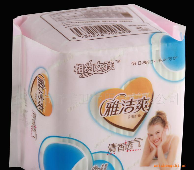 月滿意.相約女孩牌衛生巾代理加盟供應棉柔衛生護墊