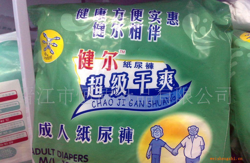 供應(yīng)嬰兒、成人紙尿褲棉柔透氣吸收快可加工