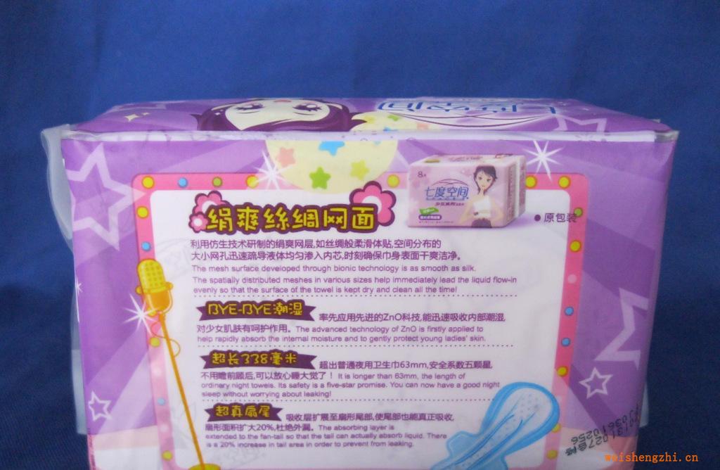【正品】批發優質純棉表層七度空間衛生巾