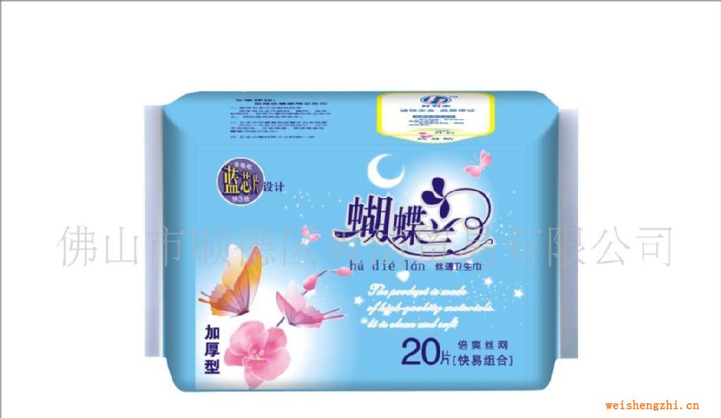 廠價供應蝴蝶蘭加厚型20片衛生巾　夜用　親膚棉面中央藍芯片