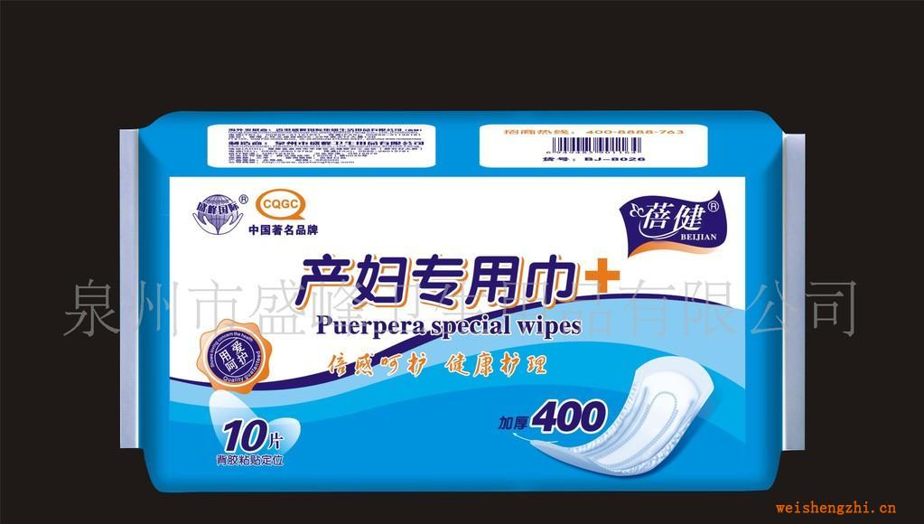 廠家直銷《蓓健系列》加厚400長度10片產婦專用衛生巾