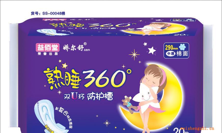 嬌爾舒婦嬰兩用巾寶寶舒心媽媽放心