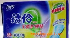 潔伶衛(wèi)生巾批發(fā)全程護(hù)理裝23片網(wǎng)，潔伶衛(wèi)生巾系列