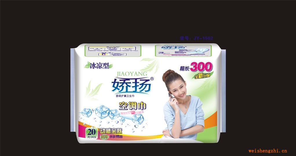 廠家直銷《嬌揚(yáng)系列》嬌揚(yáng)冰涼型20片夜棉空調(diào)衛(wèi)生巾
