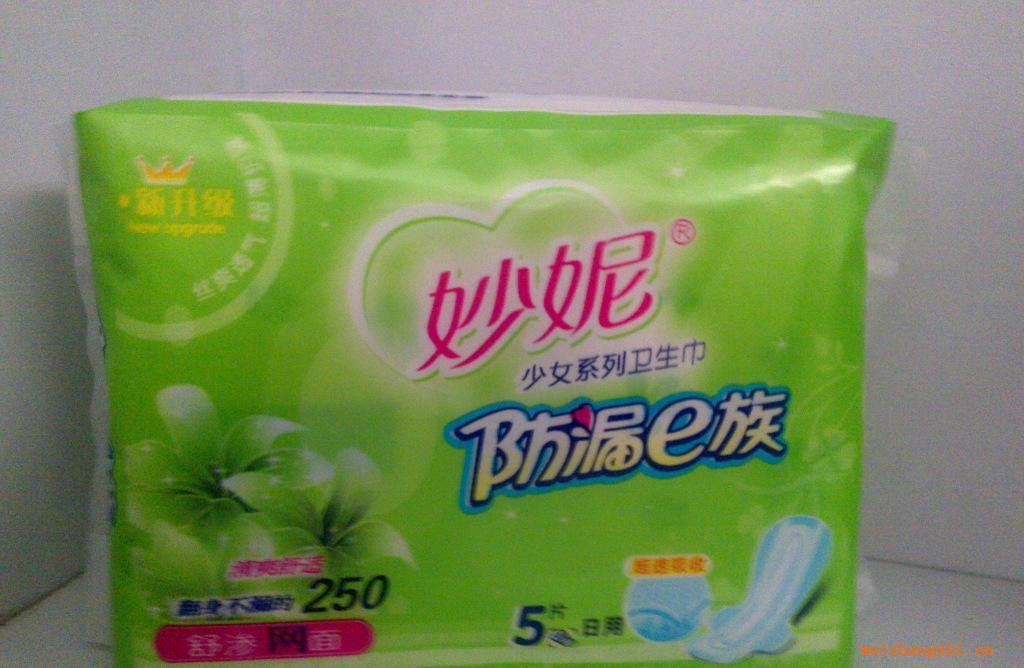 妙妮衛生巾代理衛生巾批發批發衛生巾