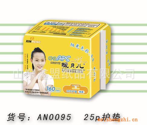 鑫盟公司暖貝兒品牌陽光色彩系列衛生巾超強性價比批發代理