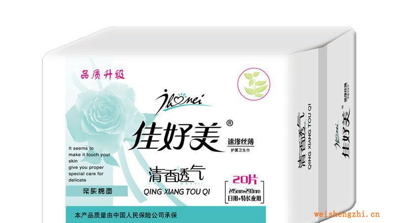 供應純天然木漿組成吸濕性好呵護肌膚佳好美衛生巾