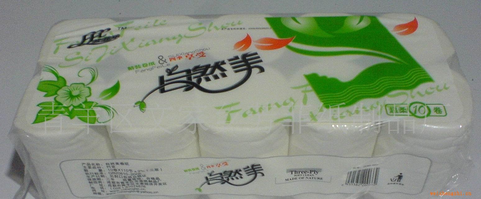 供應100%鮮竹漿125高自然美衛生卷紙
