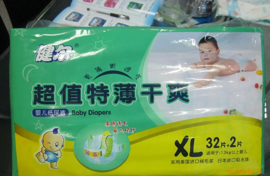 供應嬰兒紙尿褲紙尿片U型防漏超薄超透氣