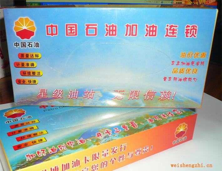 盒裝抽紙，東莞紙巾,中國石油加油站指定紙巾