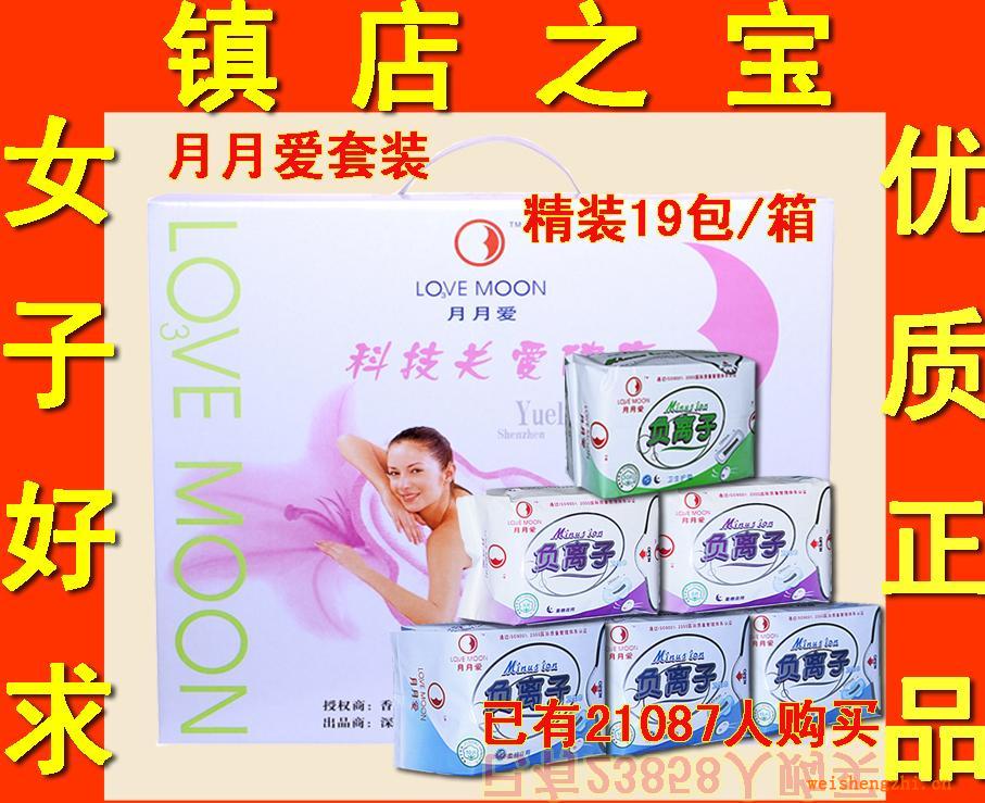 月月愛衛生巾正品月月愛衛生巾套裝卡蕾伊衛生巾批發全國包郵