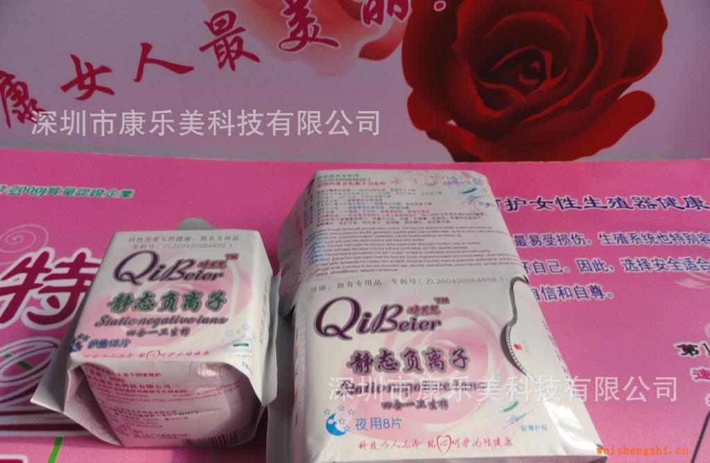批發代理琦貝兒負離子衛生巾