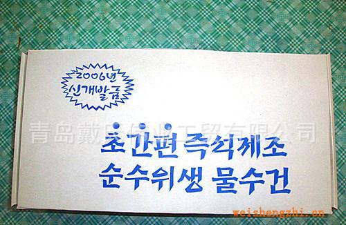 直銷來自韓國的專利產品干濕兩用巾，嬰兒用，酒店用干巾，濕巾