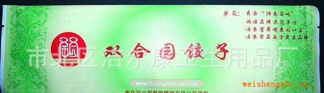 長(zhǎng)期供應(yīng)飯店三件套紙包（含筷子，紙巾，濕巾），質(zhì)量保證