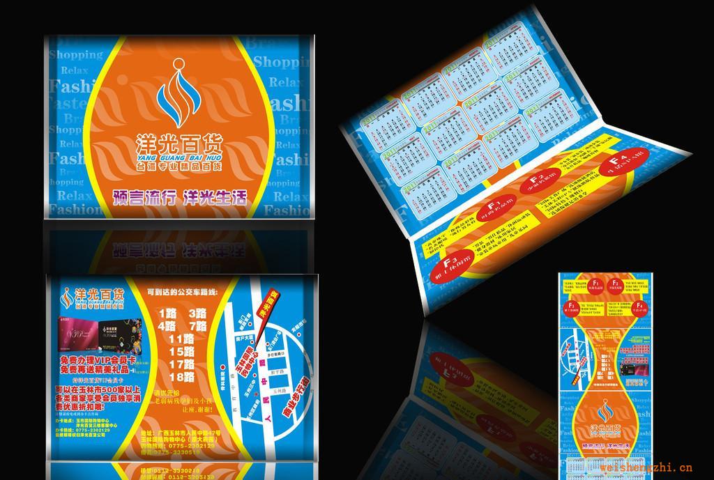 【免設計】專業訂做酒店、咖啡廳6片裝/錢夾紙巾/荷包紙巾/廣告紙